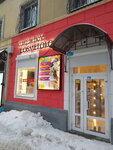 Koreyanka (Novo-Sadovaya Street, 106), perfume and cosmetics shop