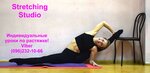 Stretching Studio (Oleksandra Dovzhenka Street, 3) ، نادي رياضي، مجموعة