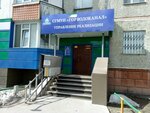 Фото 1 Сгмуп Горводоканал, управление реализации