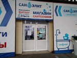 San Elit (Donskaya Street, 28литЗ), plumbing shop