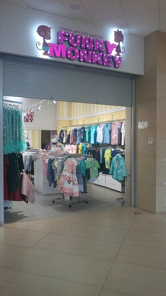 Children's clothing store Funky Monkey, Khabarovsk, photo