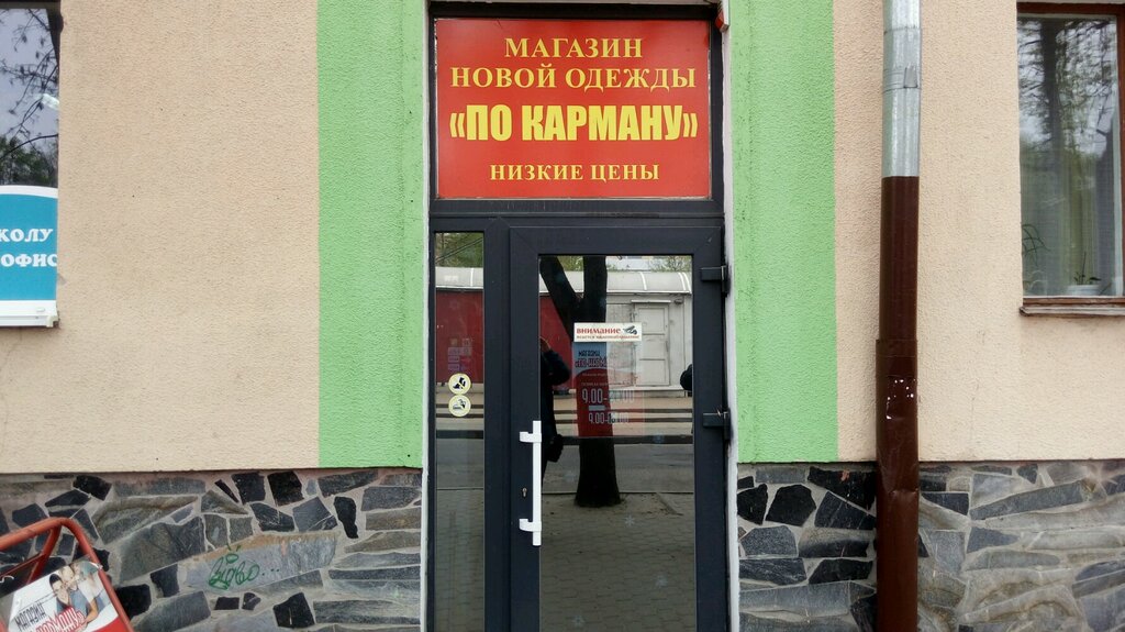 Магазин Тканей Брест