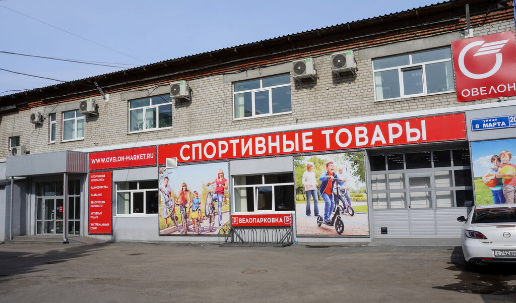 Спортивные Магазины Уралмаш