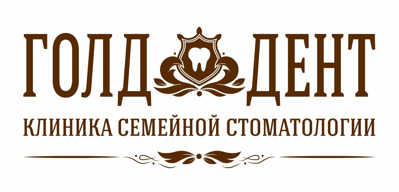 Голд Дент