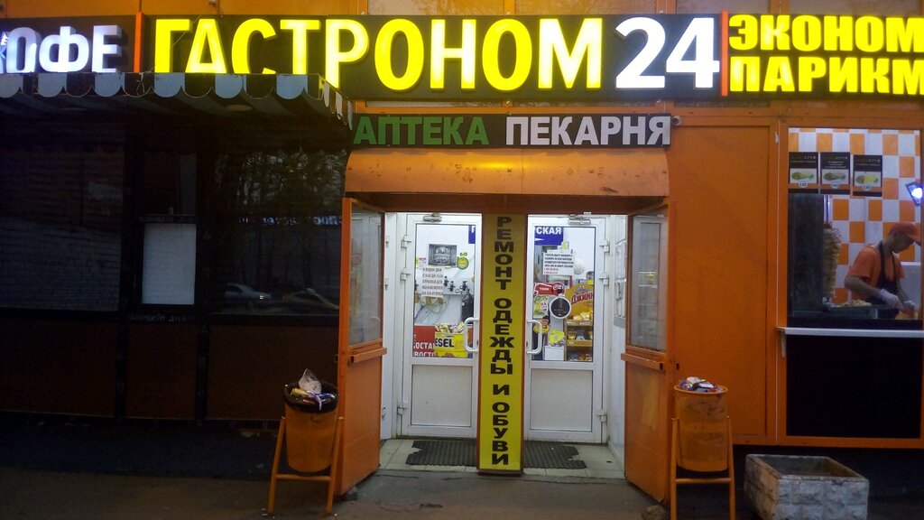 Круглосуточные Магазины Краснодар Рядом Со Мной