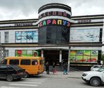 Карапуз (Moskovskaya ulitsa, 8/1), children's store