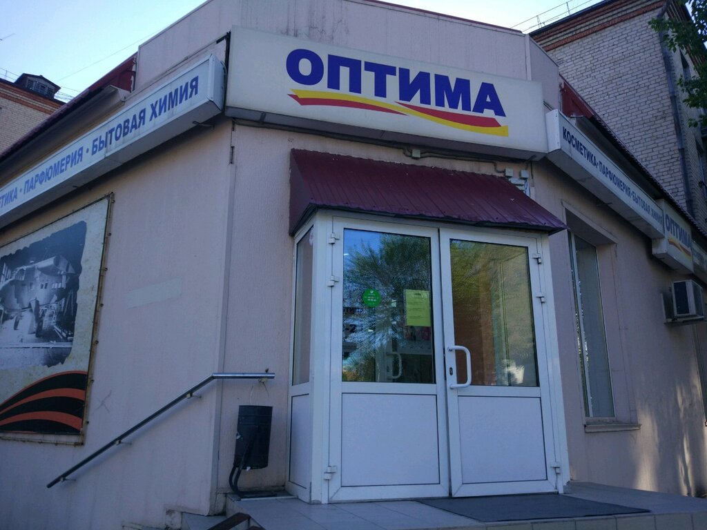 Оптима Магазин Бытовой