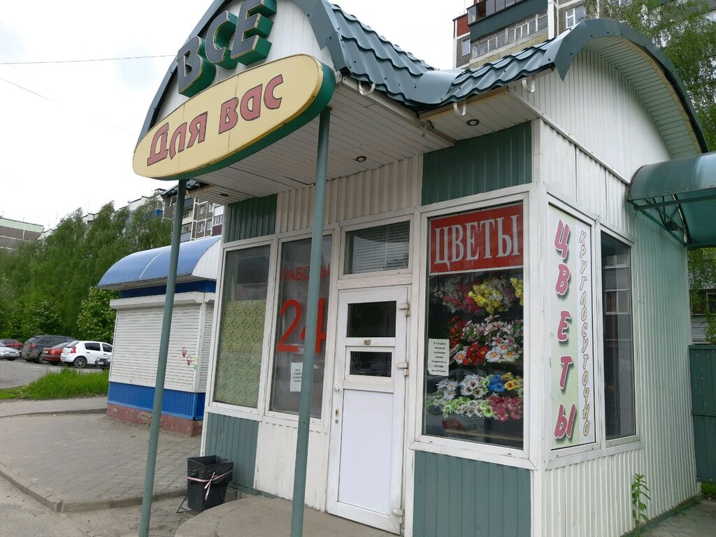 Flower shop Tsvety 24 chasa, Kursk, photo