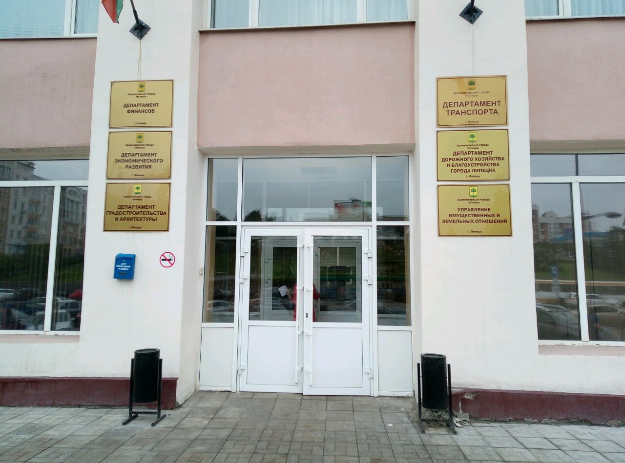 Департамент архитектуры строительства и дорожного хозяйства