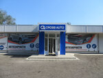 Auto parts online-shop Cross Auto (Северное шоссе, 8) ، متجر قطع غيار ولوازم السيارات
