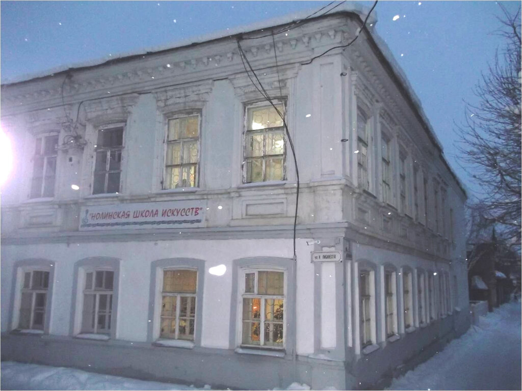 School of the arts Detskaya shkola iskusstv Nolinskogo rayona Mkou Dod, Nolinsk, photo