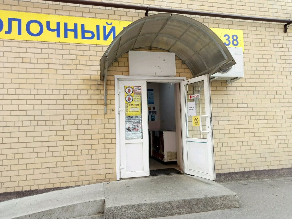 Молочный Магазин Яндекс Карты