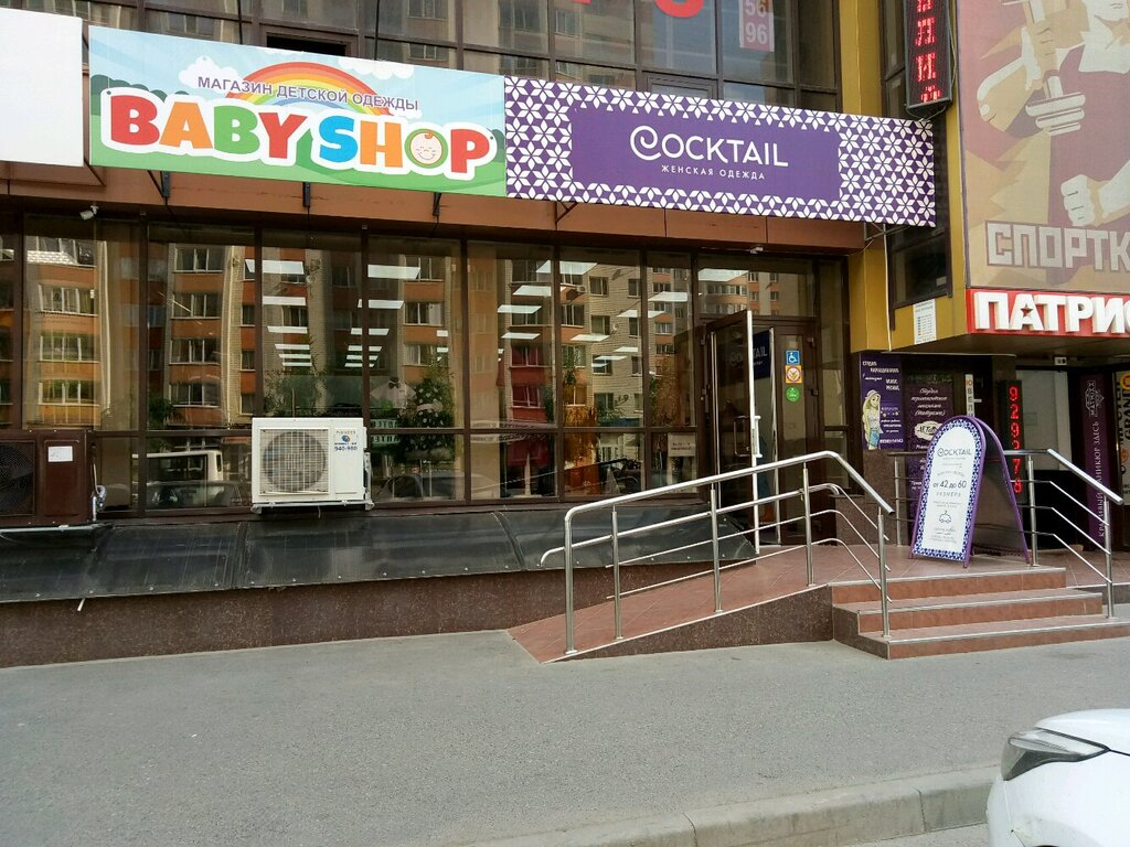 Ставрополь Шоп Магазины