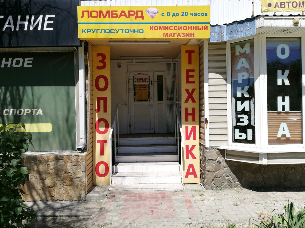 Магазины 24 Часа Ростов