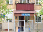 Children's Library named after A.P. Gaidar (ulitsa Zhuravlyova, 87) ، مكتبة