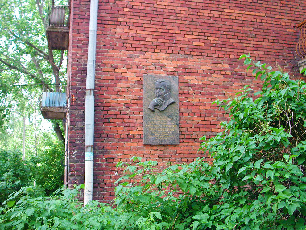 Museum Smolensk State Museum-Reserve, A.T. Tvardovsky Museum-apartment in Smolensk, Smolensk, photo