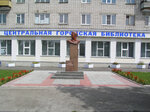 Merzlikin Library (Oktyabrskaya Street, 31), library