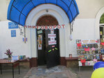 Biblioteka tsentralnaya, rayonnaya (Karla Marksa Street, 9) ، مكتبة