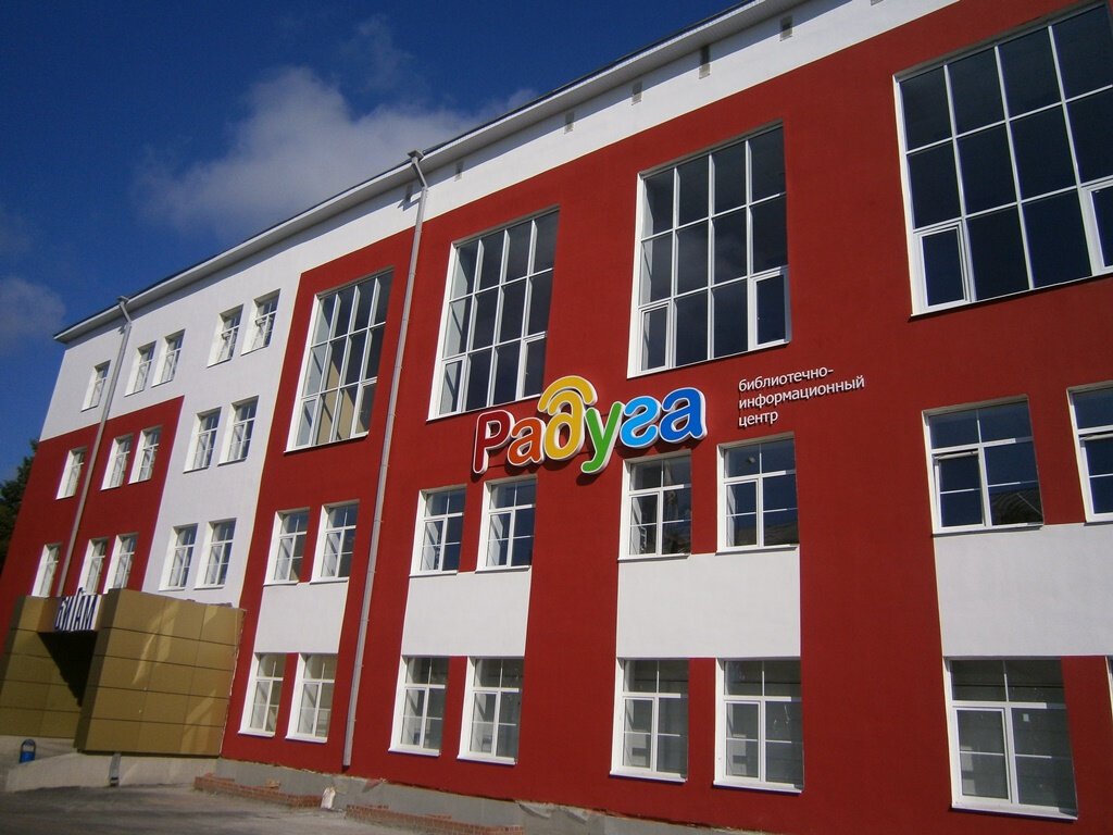 مكتبة Centralized library system of the city of Rybinsk ، ، صورة