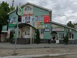 Всё Для Вас (posyolok gorodskogo tipa Ust-Kinelskiy, Shosseynaya ulitsa, 83А) ، مركز تسوق