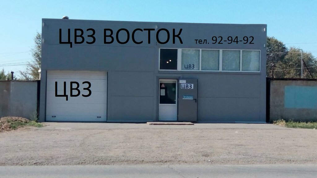 Магазин Восток Оренбург Ульянова Каталог Товаров