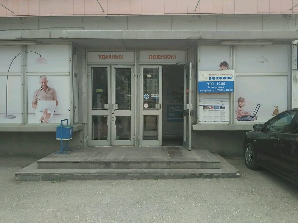 Магазин Панорама Севастополь Официальный Сайт