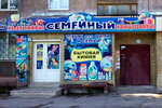 Семейный (prospekt Metalurhiv, 22), stationery store