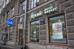 Zapravka911 (Sadovaya Street, 24), consumables for office equipment