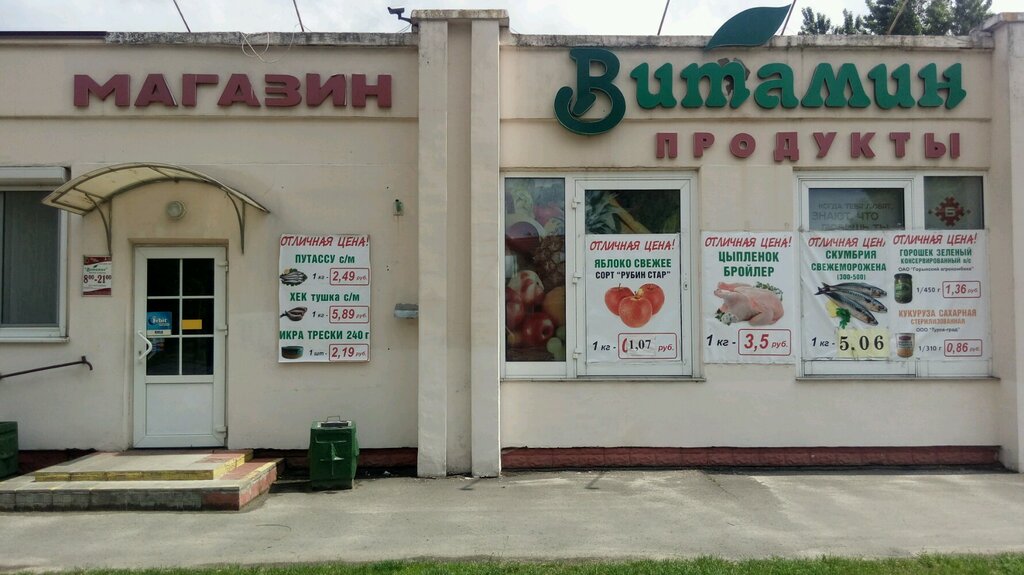Профсоюзная 2 Томск Магазин