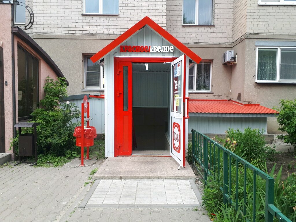 Магазин Красное В Белгороде