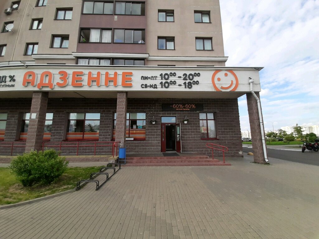 Магазин Адзенне Минск