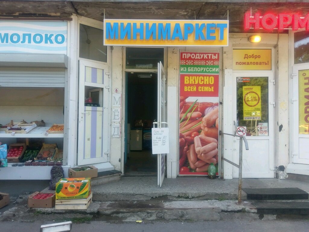 Магазин Диабетических Товаров Спб