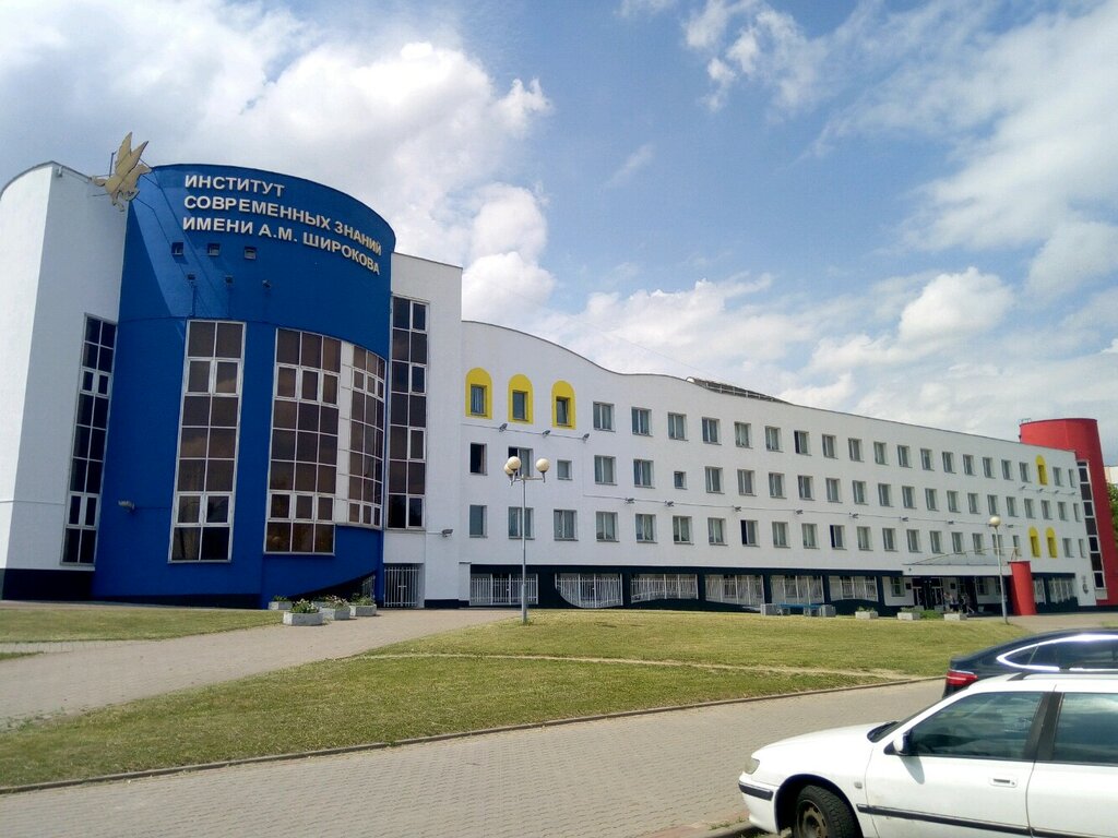 University Institut Sovremennykh Znany im A. M. Shirokova ChUO, Minsk, photo