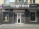 Cowboy (ulitsa Olega Koshevogo, 76) ، متجر ملابس