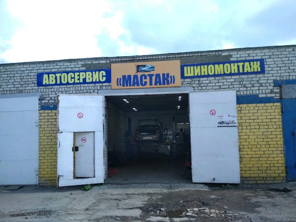 Автосервис, автотехцентр Мастак, Ульяновск, фото