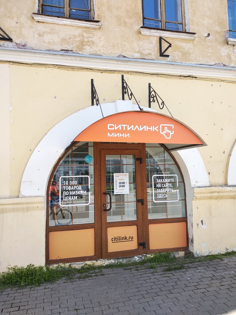 Магазин Ситилинк В Ейске Каталог Товаров