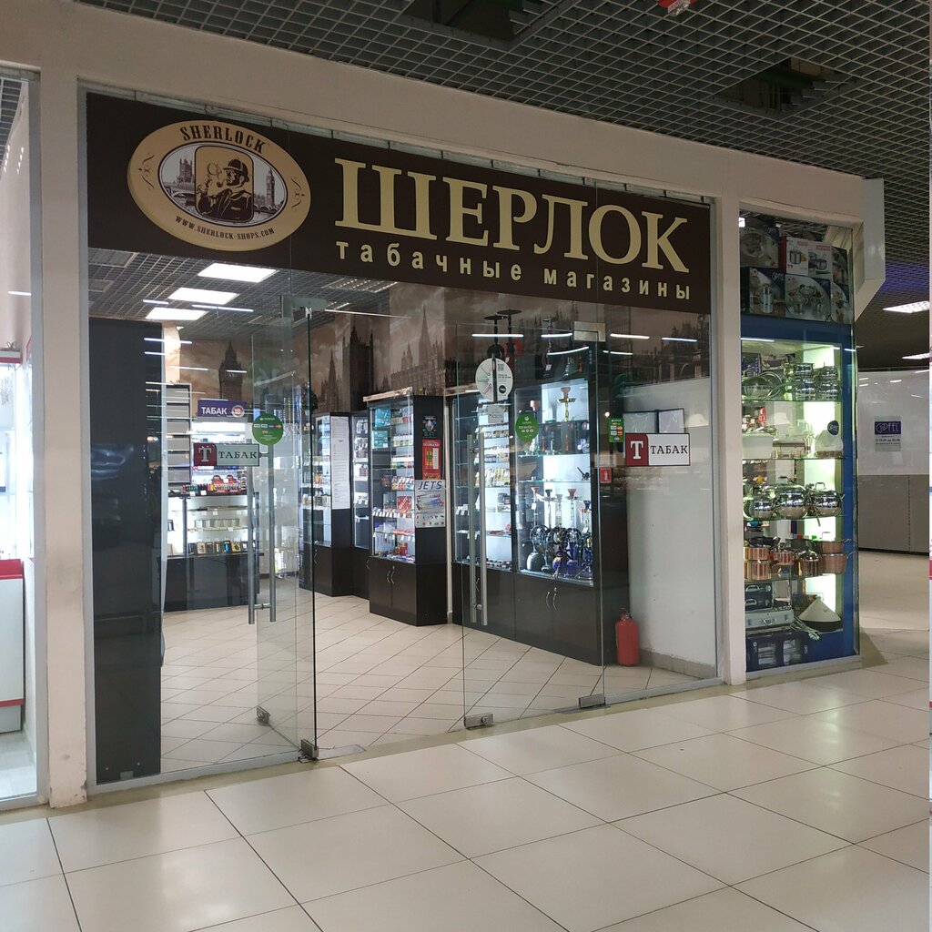Шерлок Магазин Сумок Официальный Сайт