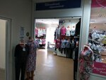 Ивановский трикотаж (istoricheskiy rayon Solombala, ulitsa Belomorskoy Flotilii, 5) ، ملابس محبوكة