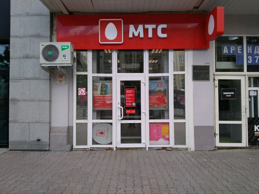 Магазин Мтс На Ленина