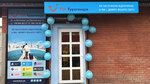 TUI Ukraine (Troianivs'ka Street, 1А), agencia de viajes