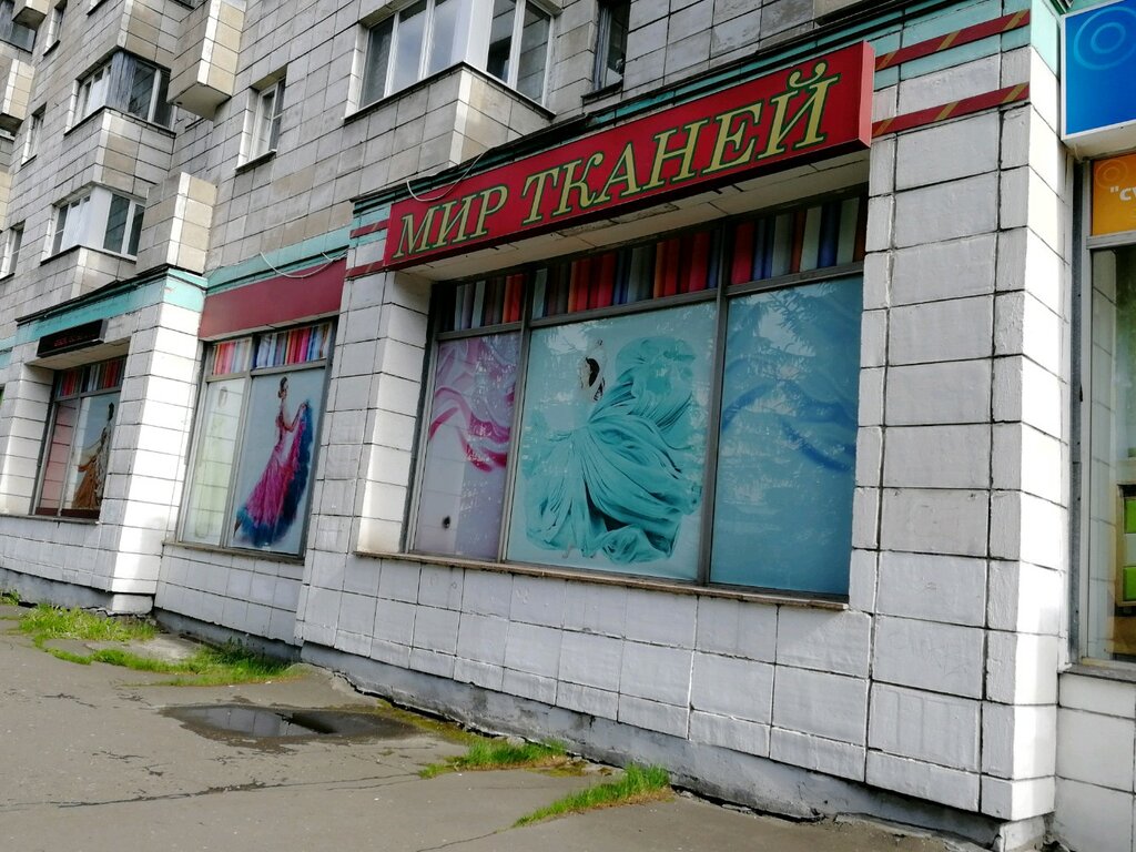 Магазин Ткани На Воскресенской