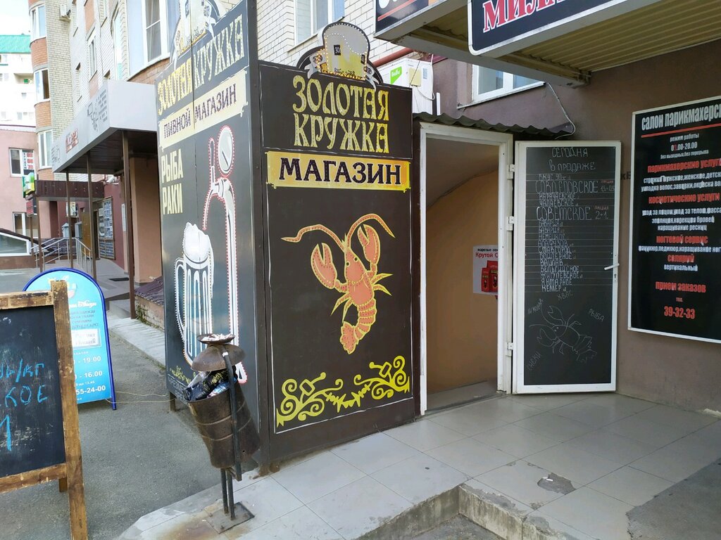 Магазин Золотой Ставрополь