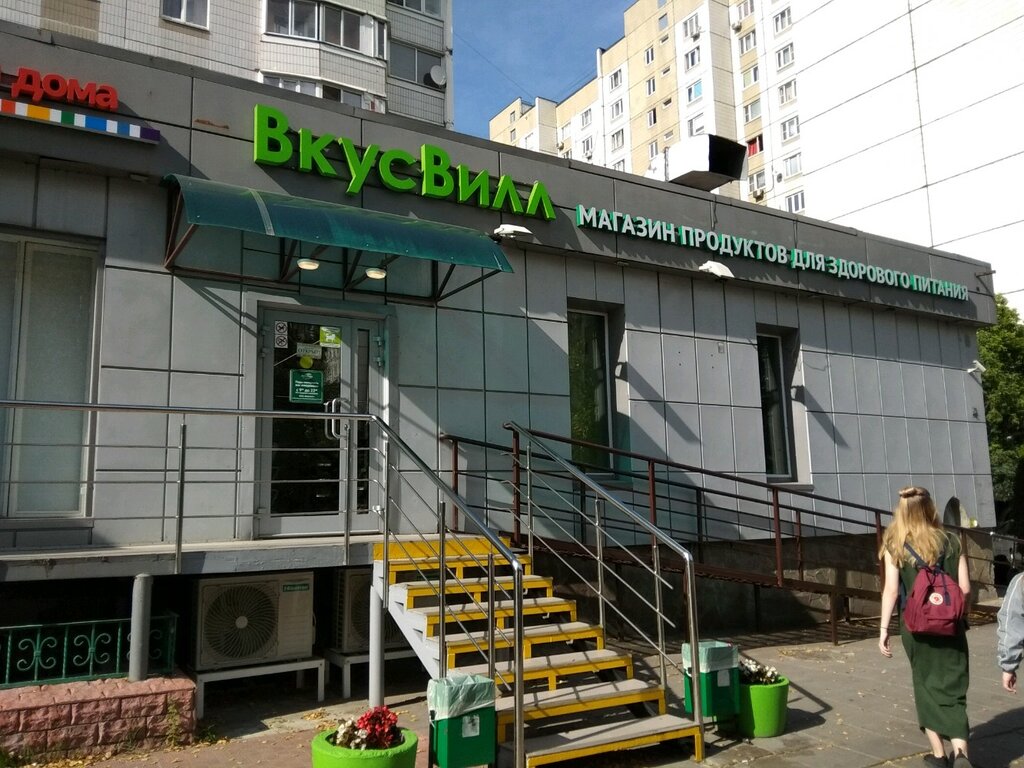Ул Новокосинская Магазины