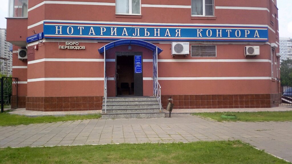 Нотариус кызыл кия