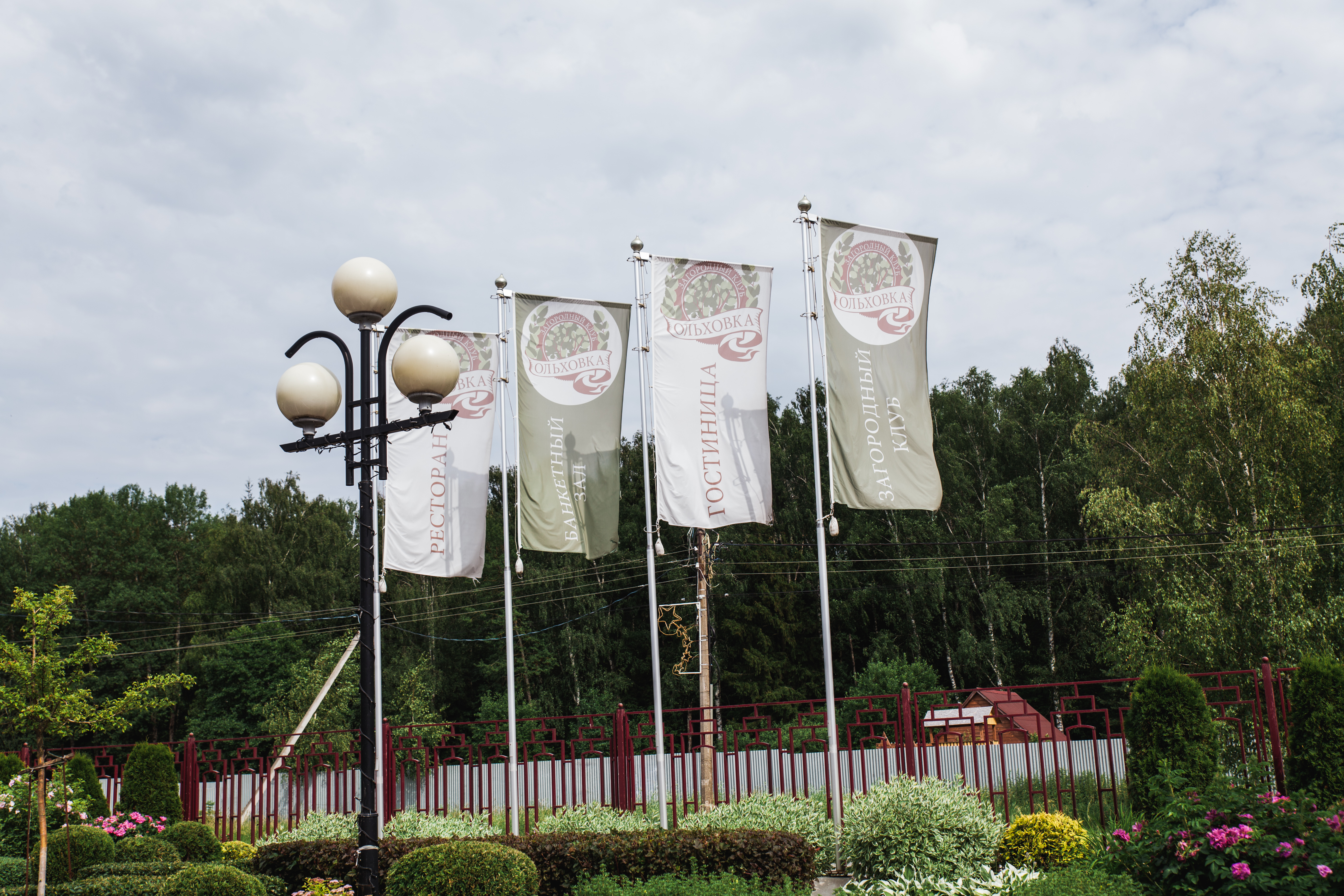 Фото Загородный клуб Ольховка