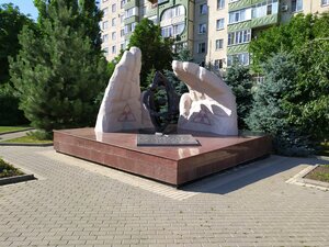 Ставропольцам, погибшим в результате ликвидации радиационных аварий и катастроф (Stavropol, Promyshlenny rayon, mikrorayon № 19), monument, memorial