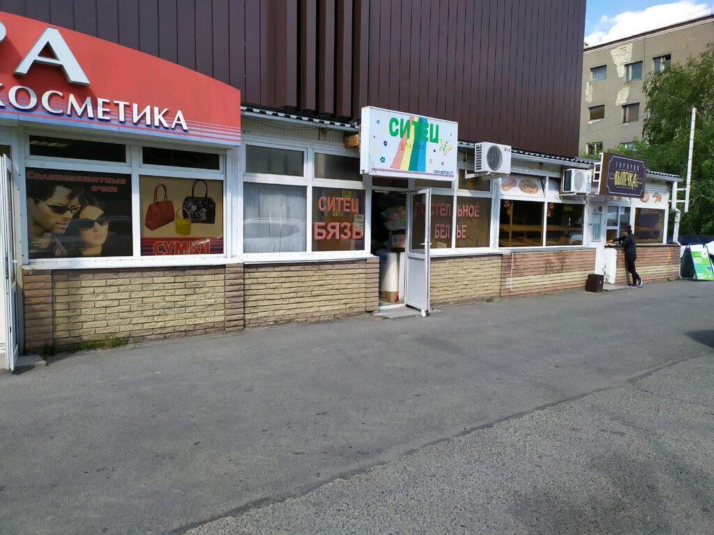 Магазин Ткани Ставрополь