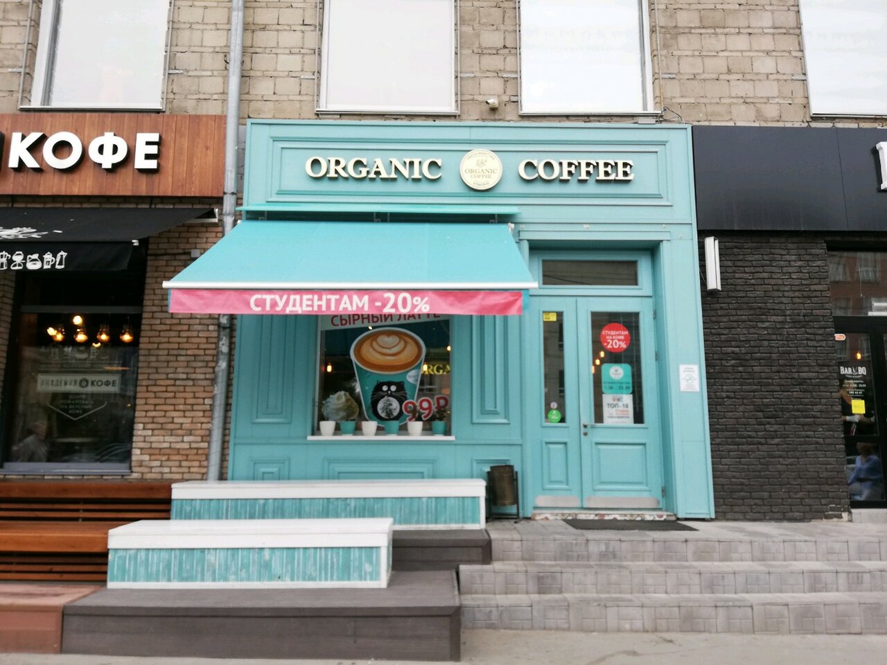 Organic coffee ул кирова 13 фото Меню и цены "Organic Coffee" на Студенческой в Новосибирске - Яндекс.Карты