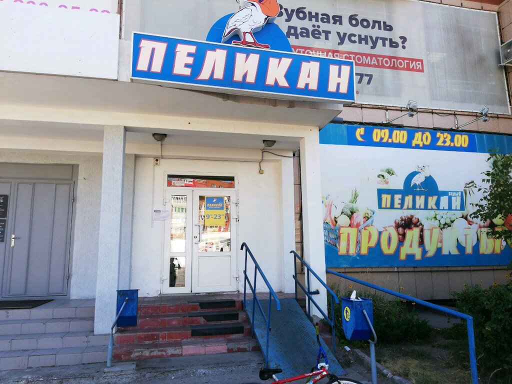 Белый Пеликан Сеть Магазинов Официальный Сайт