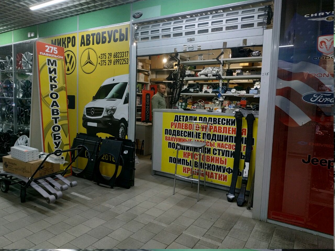 Меньковский тракт 2 минск карта